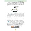 小学科学思想方法导引/50位江浙名师联铁倾囊相授 字典式实用解题方法工具书/沈启正/浙江大学出版社 商品缩略图3