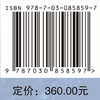 煤矿智能地质保障系统 程建远等 9787030858597 商品缩略图4