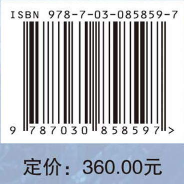 煤矿智能地质保障系统 程建远等 9787030858597 商品图4