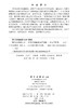 数学迁移的艺术：从简单问题到前沿创新 王在华 9787030862082 商品缩略图2