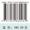 气候变化对我国水风光资源影响评估 翟然等 9787030860484 商品缩略图4