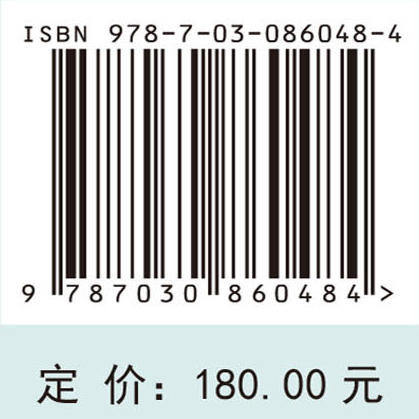 气候变化对我国水风光资源影响评估 翟然等 9787030860484 商品图4