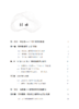 让人“立”在学校正中央——基于校长管理的闭环实践与教育哲学 商品缩略图1