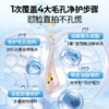 【超模君精选 3重智慧活性酶 进阶溶油清黑头】One-day's You黑头毛孔净透精华液 溶解黑头皮脂 带走油脂堆积 商品缩略图1