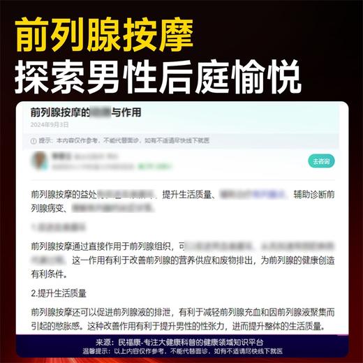【情趣用品】谜姬 幻动伸缩前列腺按摩器 摇摆震动 商品图5