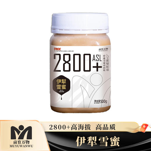 新疆黑蜂蜂蜜 2800米原始纯清环境孕育 便携条装 调料厨房润养办公室冲调咖啡伴侣 亩育万物蜜糖 商品图4