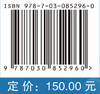 城市洪涝多维致灾风险与防灾决策研究 许红师等 9787030852960 商品缩略图4