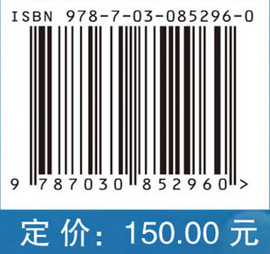 城市洪涝多维致灾风险与防灾决策研究 许红师等 9787030852960 商品图4