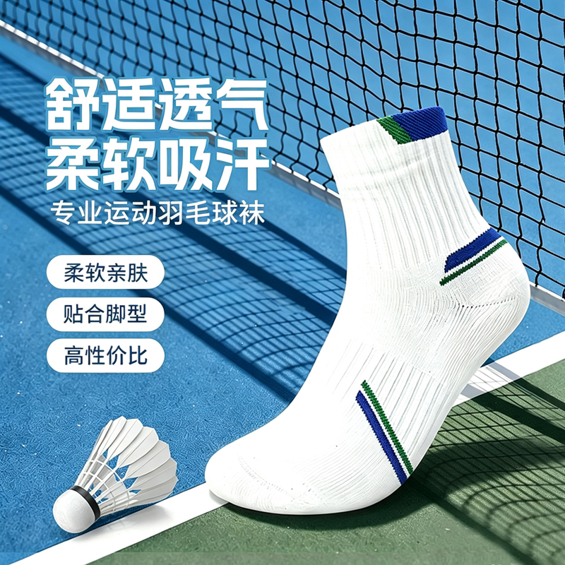 【颜色款式随机不支持指定】锐彪SYD136运动袜 RB136 SYD-137中筒包裹厚实透气袜子羽毛球袜