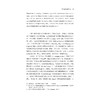 中世纪与文艺复兴研究（十四）/郝田虎/浙江大学出版社 商品缩略图3