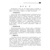 胡兰贵临证医案 胡兰贵 胡娜 编著 广大中医临床工作者和中西医结合肿瘤学者 中医院校学生 中医爱好者等 9787030822130科学出版社 商品缩略图4