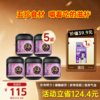 限时福利-爆款 拍3送2  到手5罐尝鲜装  桑葚芝麻丸＋1小盒桑葚原浆 组合 商品缩略图0