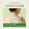 【全新升级！儿童专属三伏贴】真不二儿童道地蕲艾三伏套盒 3岁+以上使用（内含15贴蕲艾穴位膏贴+10贴蕲艾木姜子足贴）7月15日起下单赠1盒磨牙贴★ 商品缩略图4