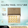 【5折专区】谷雨「胶原油敷面膜」御时灵参紧致滢亮精华面膜5.5g*12#专区部分退款不发货# 商品缩略图0