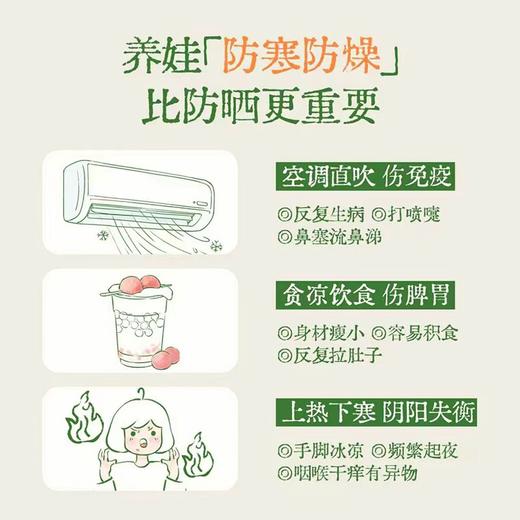 【全新升级！儿童专属三伏贴】真不二儿童道地蕲艾三伏套盒 3岁+以上使用（内含15贴蕲艾穴位膏贴+10贴蕲艾木姜子足贴）7月15日起下单赠1盒磨牙贴★ 商品图6