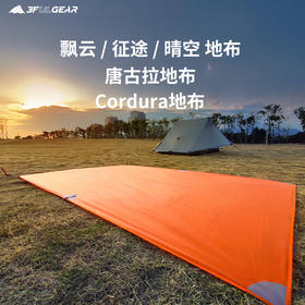 三峰出地布