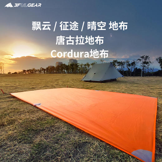 三峰出地布 商品图0