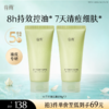 【5折专区】谷雨「白千洁面啫喱」白千控油清痘洁面啫喱120g*2#专区部分退款不发货# 商品缩略图0