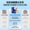 【超模君精选 3重智慧活性酶 进阶溶油清黑头】One-day's You黑头毛孔净透精华液 溶解黑头皮脂 带走油脂堆积 商品缩略图3