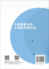小数据驱动的大规模智能优化 王晗丁 9787030852830 商品缩略图1