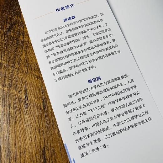 低空经济：未来产业生态与价值重塑 商品图3