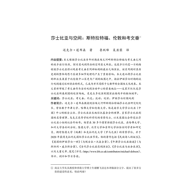 试读PDF-9787308275781(1-1)-中世纪与文艺复兴研究(十四)_011.jpg