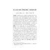 中世纪与文艺复兴研究（十四）/郝田虎/浙江大学出版社 商品缩略图1