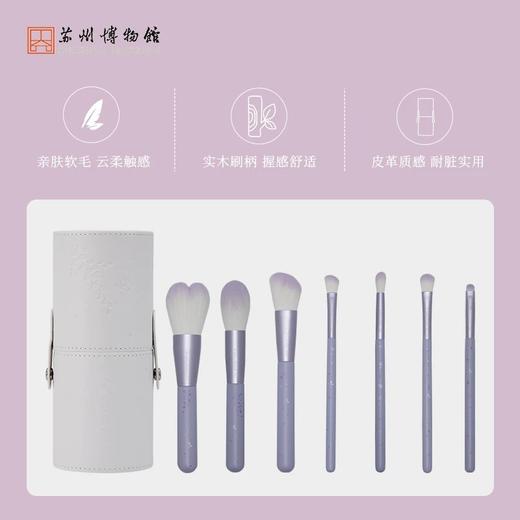 苏州博物馆 蒙茸一季化妆刷套装全套文徵明手植紫藤系列柔软亲肤 商品图2