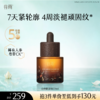 【5折专区】谷雨「山参御龄油」御时灵参臻颜紧致精华油22ml#专区部分退款不发货# 商品缩略图0