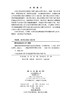 城市洪涝多维致灾风险与防灾决策研究 许红师等 9787030852960 商品缩略图2