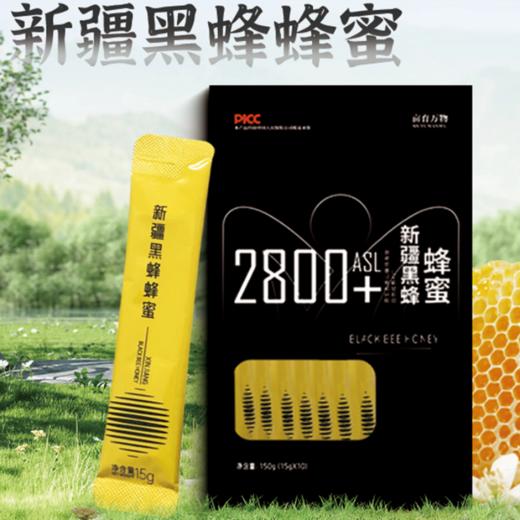 新疆黑蜂蜂蜜 2800米原始纯清环境孕育 便携条装 调料厨房润养办公室冲调咖啡伴侣 亩育万物蜜糖 商品图1