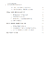 让人“立”在学校正中央——基于校长管理的闭环实践与教育哲学 商品缩略图2