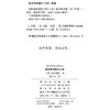 爱因斯坦晚年文集(世界科普名著译丛) 商品缩略图1