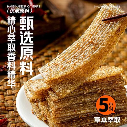 【一口咬尽匠心香料的醇厚与筋道】配料干净 面香劲道｜硕小满手工辣条 休闲零食小吃 五香味/香辣味 160克装*2/4盒 商品图3