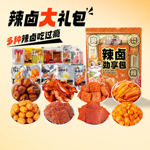 辣卤系列_辣卤礼包/混合装/35包 商品图0