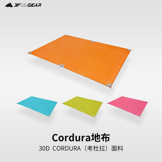 三峰出地布 商品图1