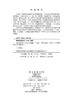 沉积学原理 邵龙义等 9787030862235 商品缩略图2