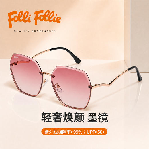 【高倍防晒 阻隔紫外】FOLLI FOLLIE 渐变大框太阳镜 清透柔雾粉渐变 通勤度假百搭单品 4色可选 J053 商品图0