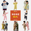 【55.9清仓专区】嘟嘟家秋冬款棉服/套装/外套清仓合集★ 商品缩略图0