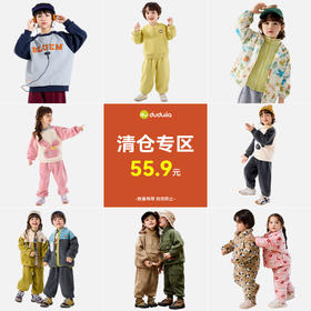 【55.9清仓专区】嘟嘟家秋冬款棉服/套装/外套清仓合集★