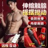 【情趣用品】谜姬 幻动伸缩前列腺按摩器 摇摆震动 商品缩略图1
