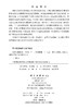 有限时间控制 周彬 丁一 张康康 9787030851314 商品缩略图2