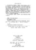 大数据与人工智能支持下的海岸带水生态环境模型化研究 黄金良 9787030853042 商品缩略图2