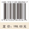 乌珠穆沁沙地治理研究 党晓宏等 9787030849267 商品缩略图4