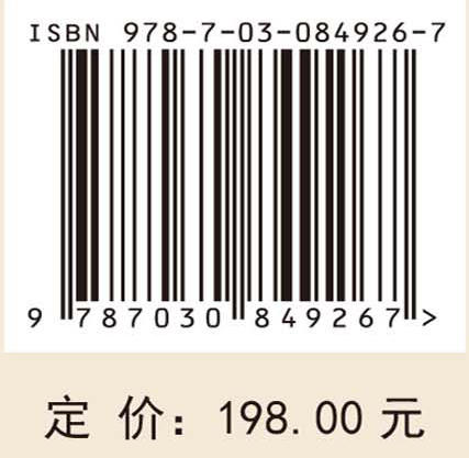 乌珠穆沁沙地治理研究 党晓宏等 9787030849267 商品图4