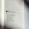 通往理想教室 生态班级建设密码 大夏书系 教育艺术 李竹平 商品缩略图9