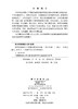 新闻传播的人工智能实践及其反思 洪杰文 9787030858887 商品缩略图2