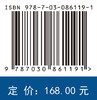 薄壳结构等几何分析 郭玉杰 潘茂东 魏小辉 9787030861191 商品缩略图4