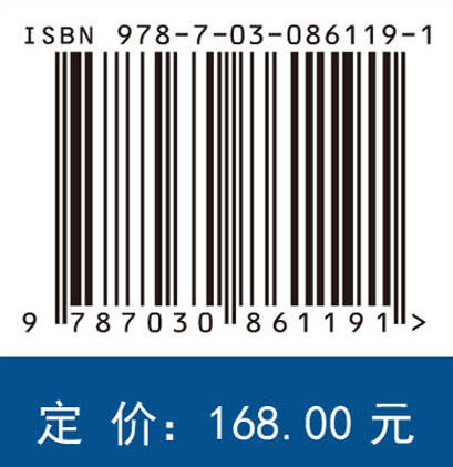 薄壳结构等几何分析 郭玉杰 潘茂东 魏小辉 9787030861191 商品图4