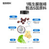 理想燃料 | 生酮咖啡即饮版 15瓶装 商品缩略图1